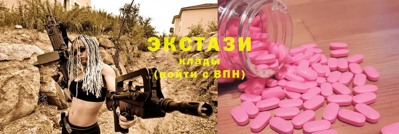 ЭКСТАЗИ 300 mg  Таганрог 