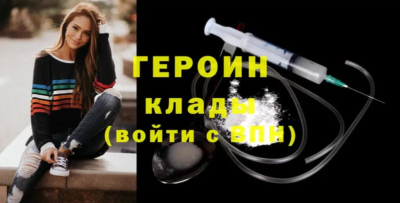 MEGA ССЫЛКА  Таганрог  ГЕРОИН Heroin 